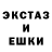 ЭКСТАЗИ ешки Julian Feldman