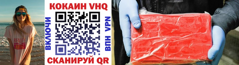 COCAIN VHQ Рудня