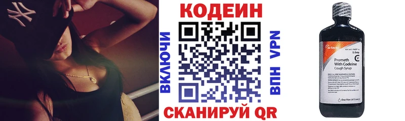 Кодеин Purple Drank  Рудня 
