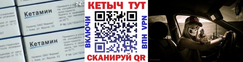 Кетамин ketamine  это официальный сайт  Рудня  МЕГА зеркало 