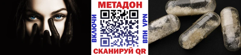 МЕТАДОН methadone  дарнет шоп  Рудня 